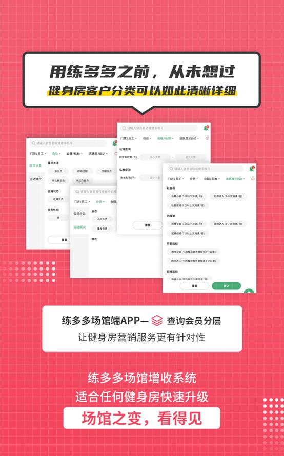 健身销售谈单最后一步,刚去一家新的健身房如何做业绩