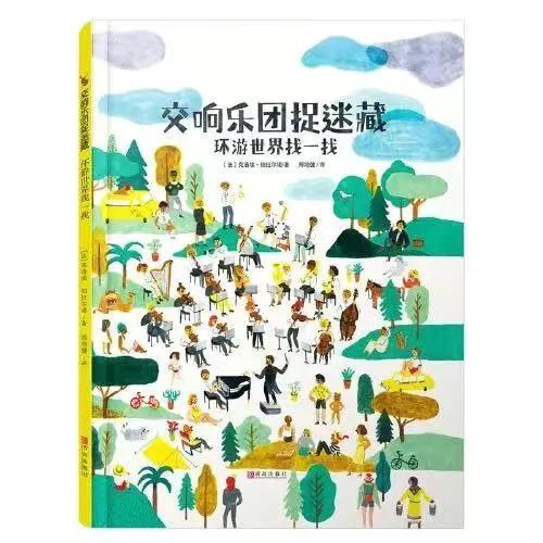 让孩子爱上读书绘本推荐,让孩子爱上阅读的经典书籍