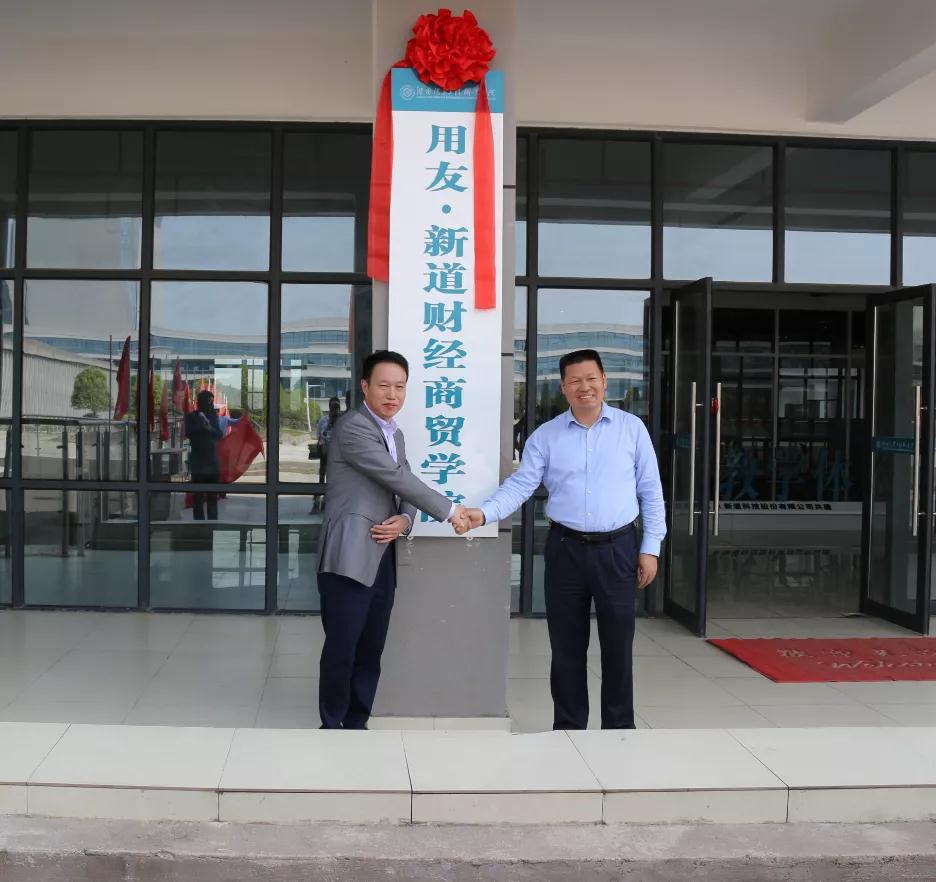 用友新道湖南站,用友新道江西财经大学