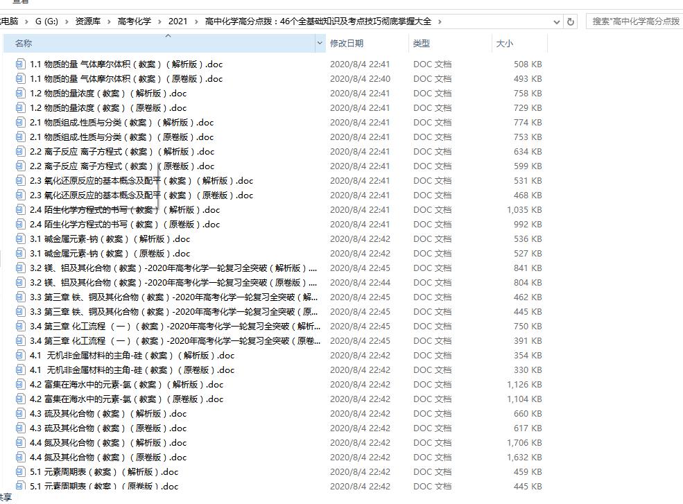 2023年高中化学会考知识点总结,2021高中化学知识点