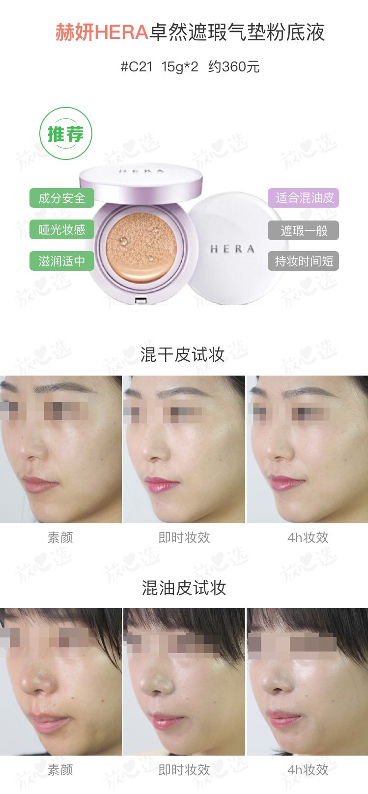 测评一哭就掉的气垫,100多块超火的气垫测评竟然翻车了