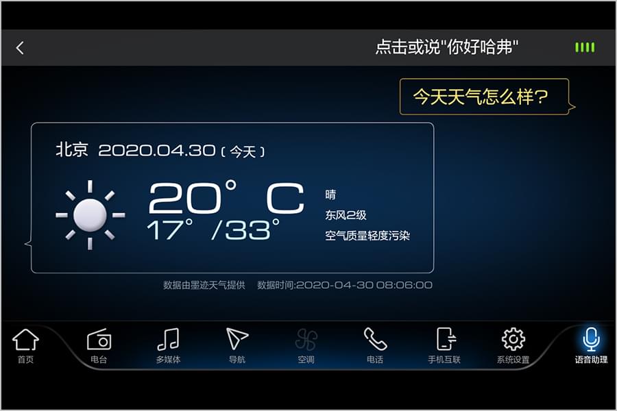 家庭必备神车哈弗h6运动版智联型,全新19款哈弗h6豪华智联版