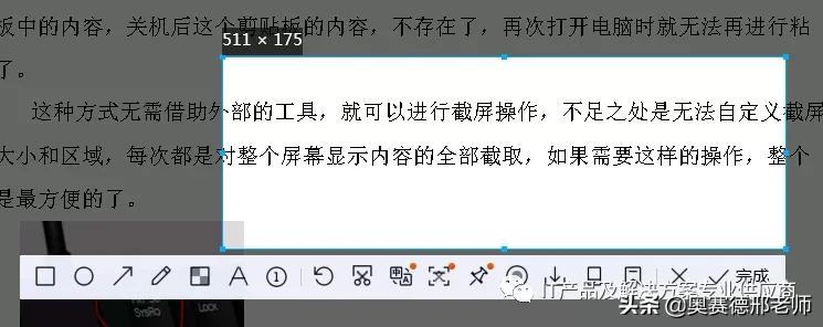 电脑屏幕怎么滚动截屏,电脑屏幕网页任意截屏快捷键