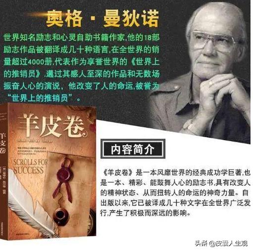 卡耐基人性的弱点十大金句,卡耐基人性的弱点经典120句