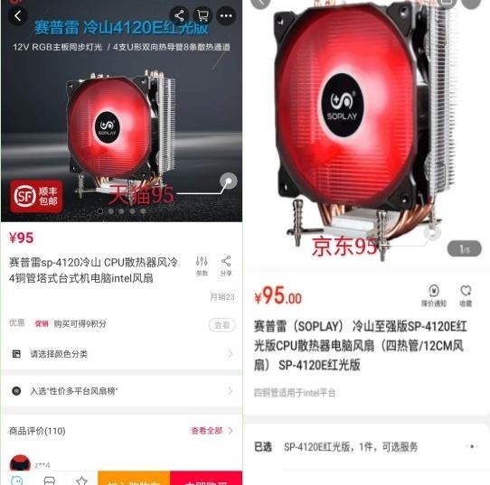 拼多多的整机,拼多多4000元主机