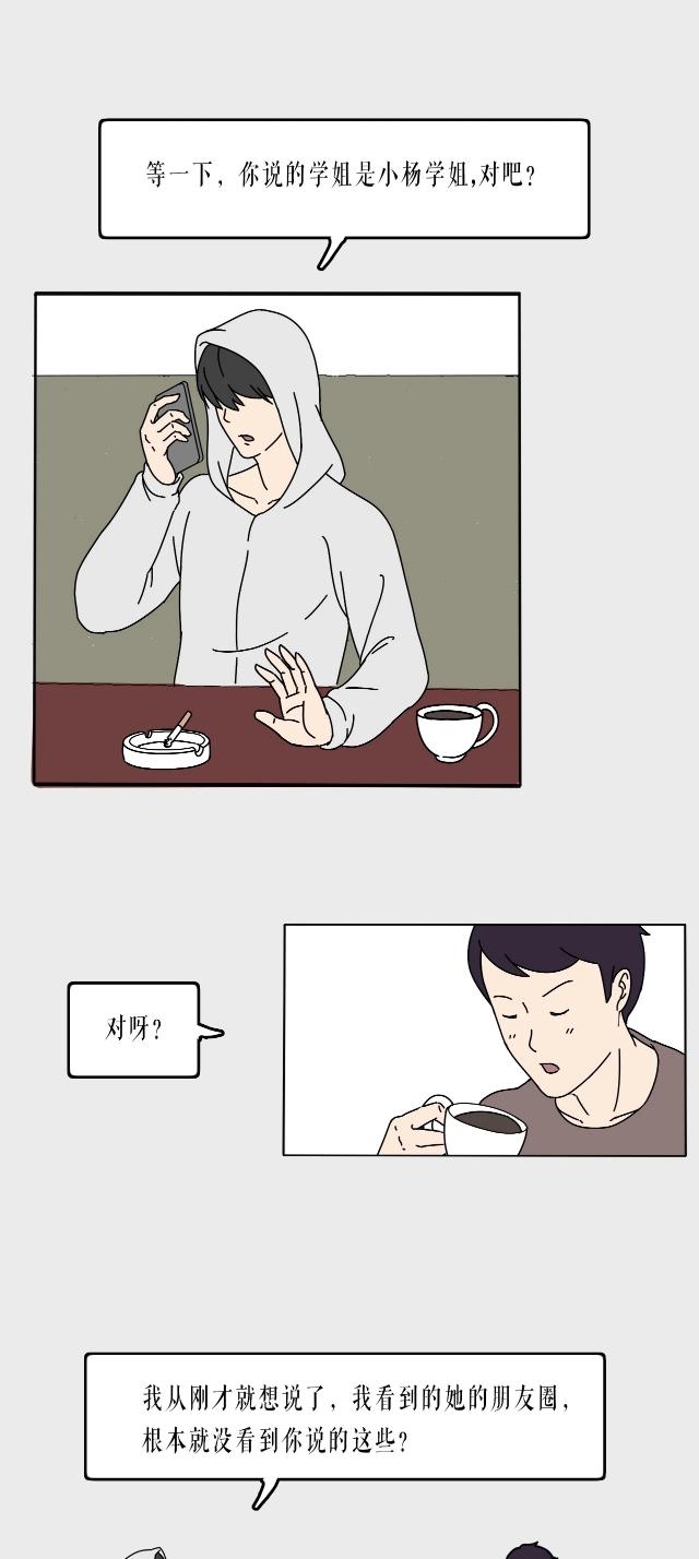 和自己学姐谈恋爱的漫画,关于学姐的漫画