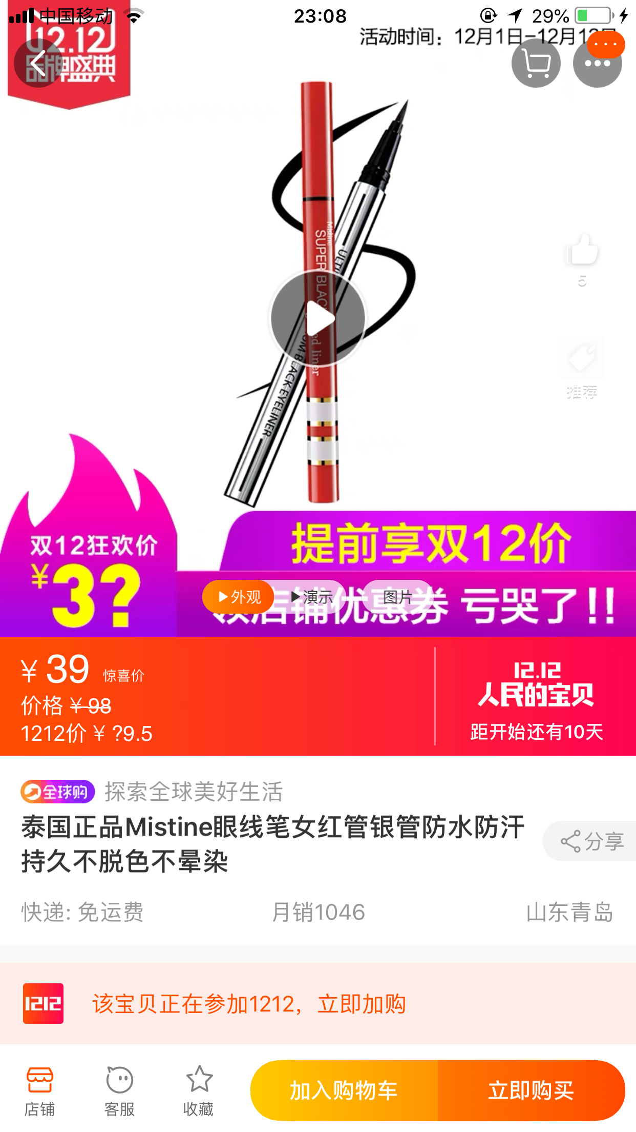 平价小众好物宝藏推荐,便宜又好用的平价物