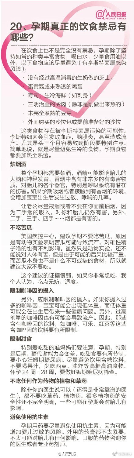 备孕备什么？备孕就是在排卵期同房吗？备孕时要补充哪些营养？