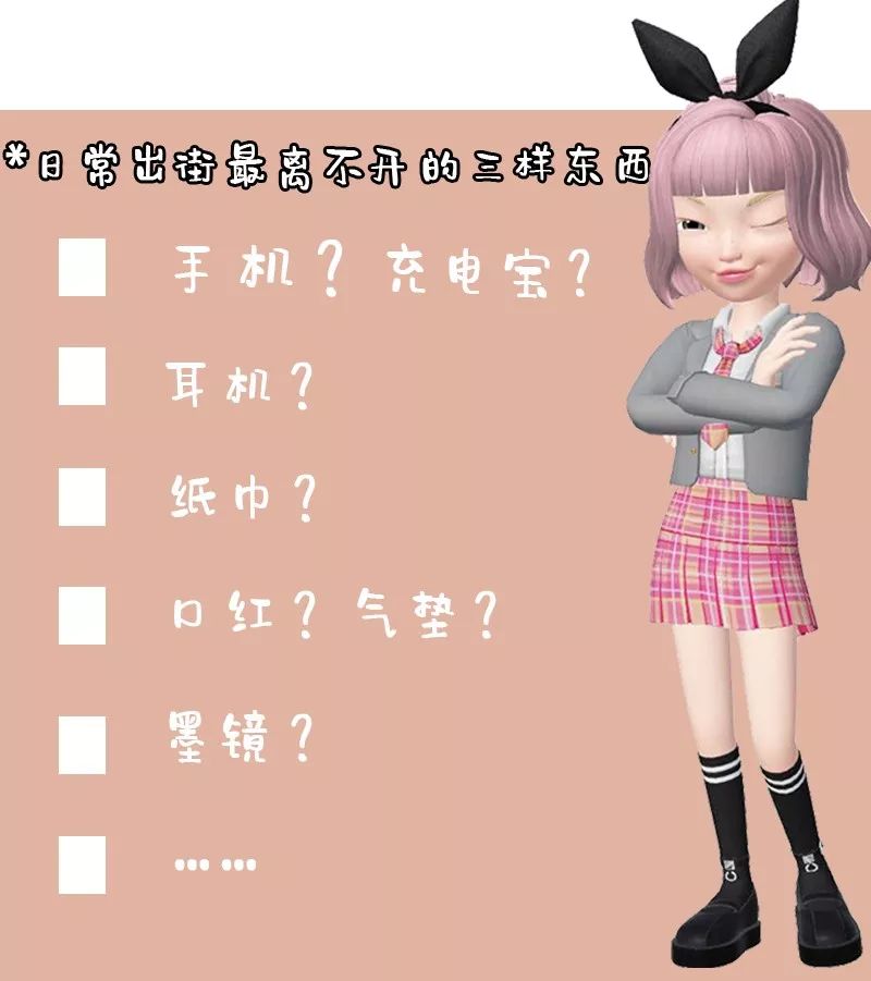 单品拾草|日常出街有它，超级方便又能凹造型！