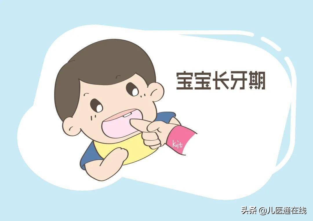长牙期宝宝如何缓解疼痛,宝宝长牙的症状及缓解出牙不适