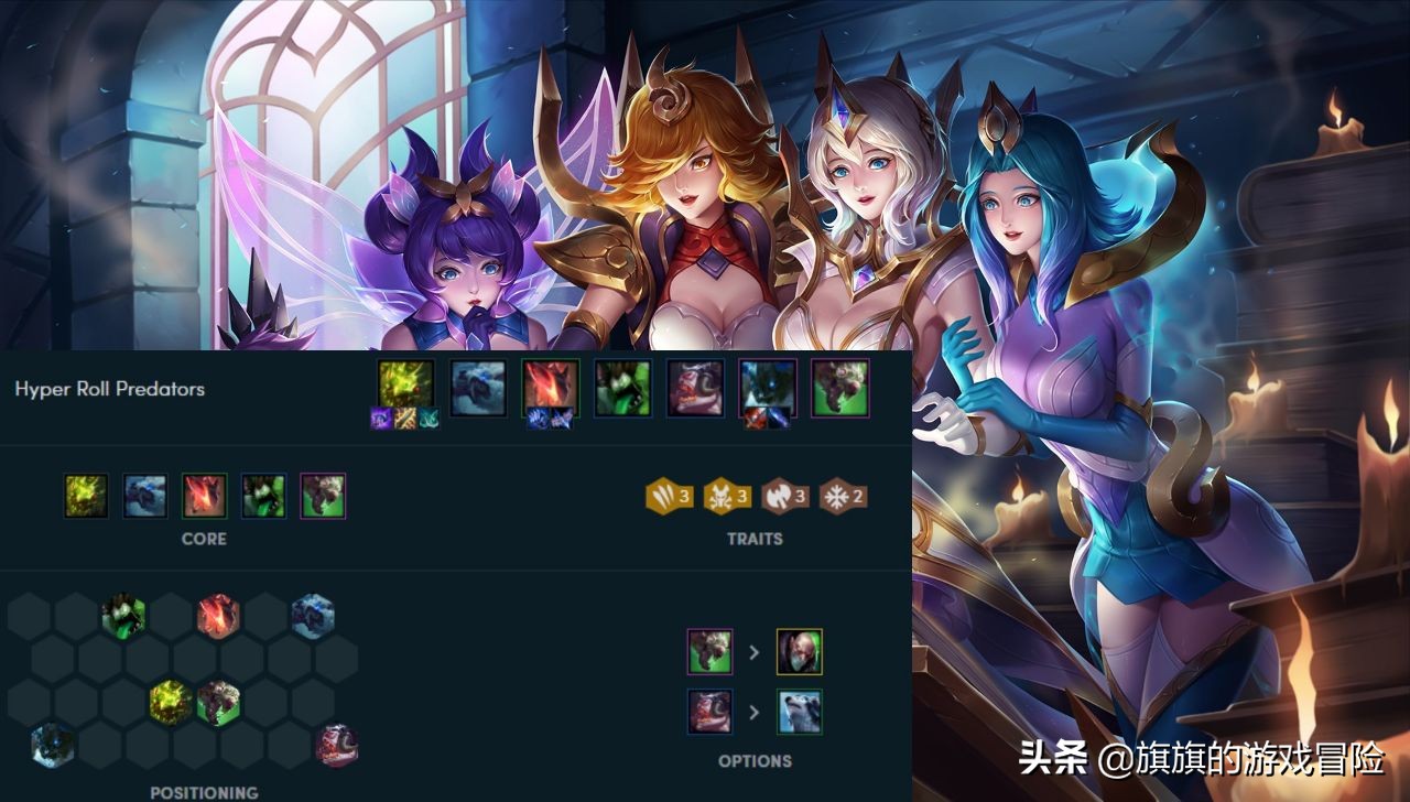 云顶之弈新版本冷门阵容,云顶之弈新赛季推荐玩什么阵容