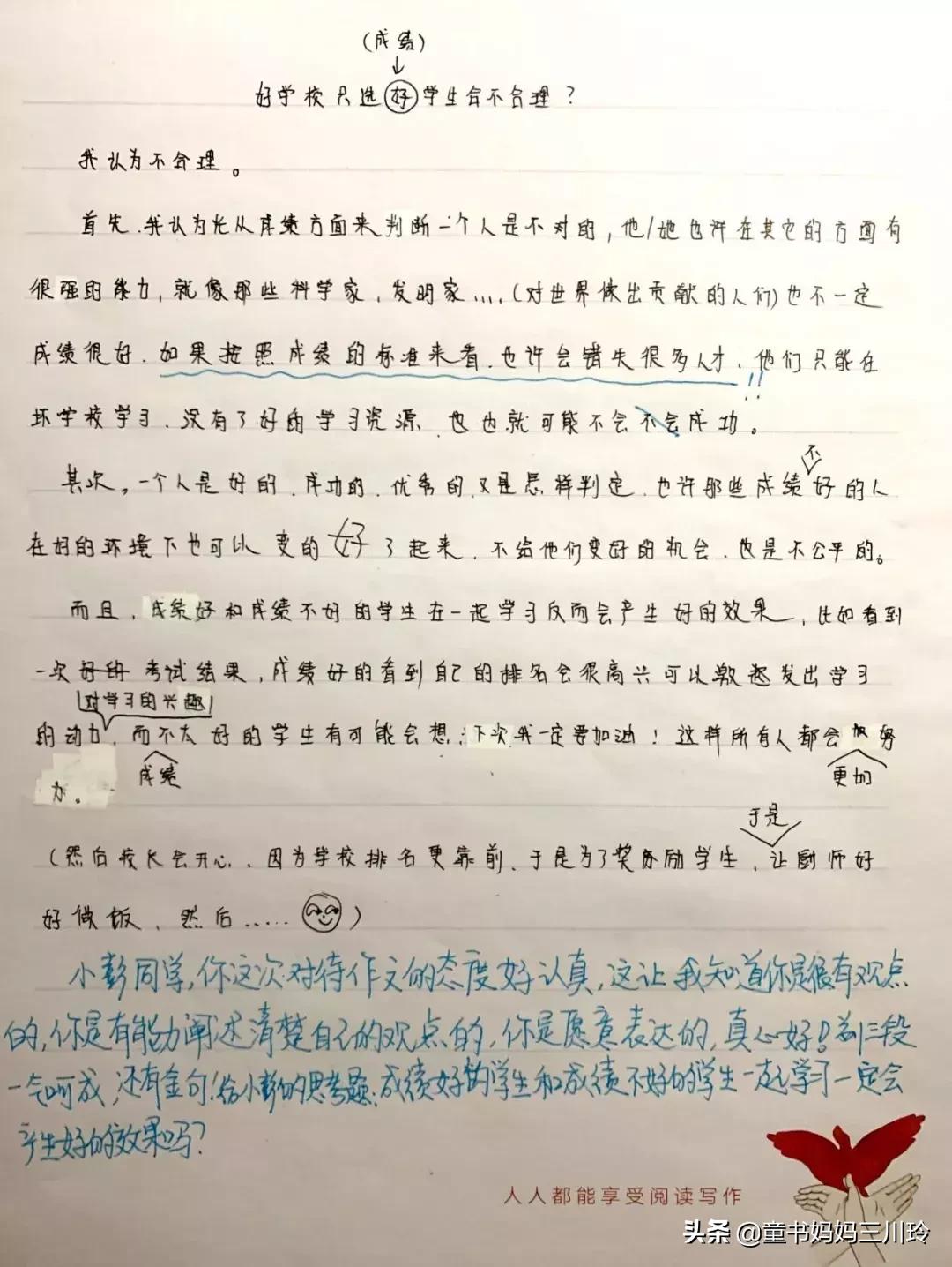 “高考移民”争论不休，好学校只看好成绩，合理吗？