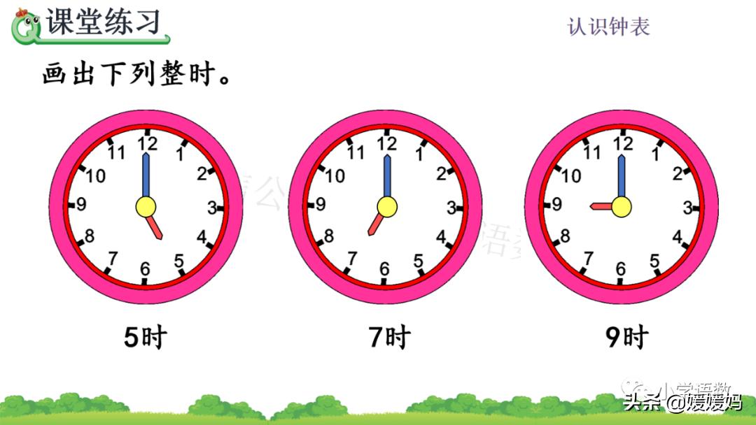 一年级学生认识钟表的简单方法,一年级上册钟表的认识的知识点