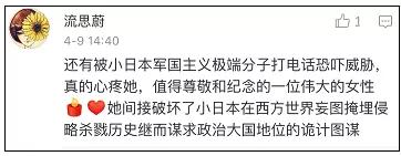 “*京大南***杀屠**和我有什么关系?”这个网友的回答亮了……