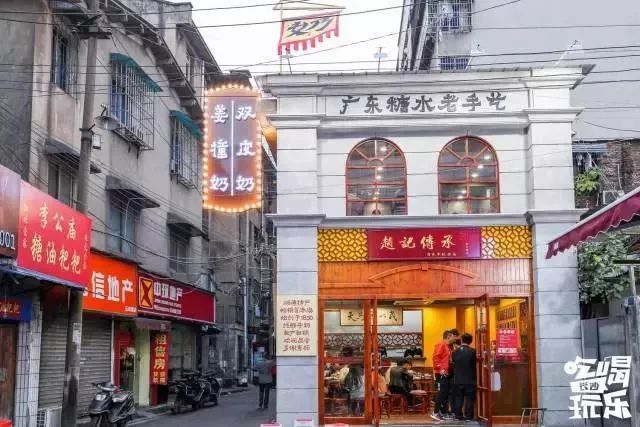 长沙糖水合集,长沙糖水甜品店推荐