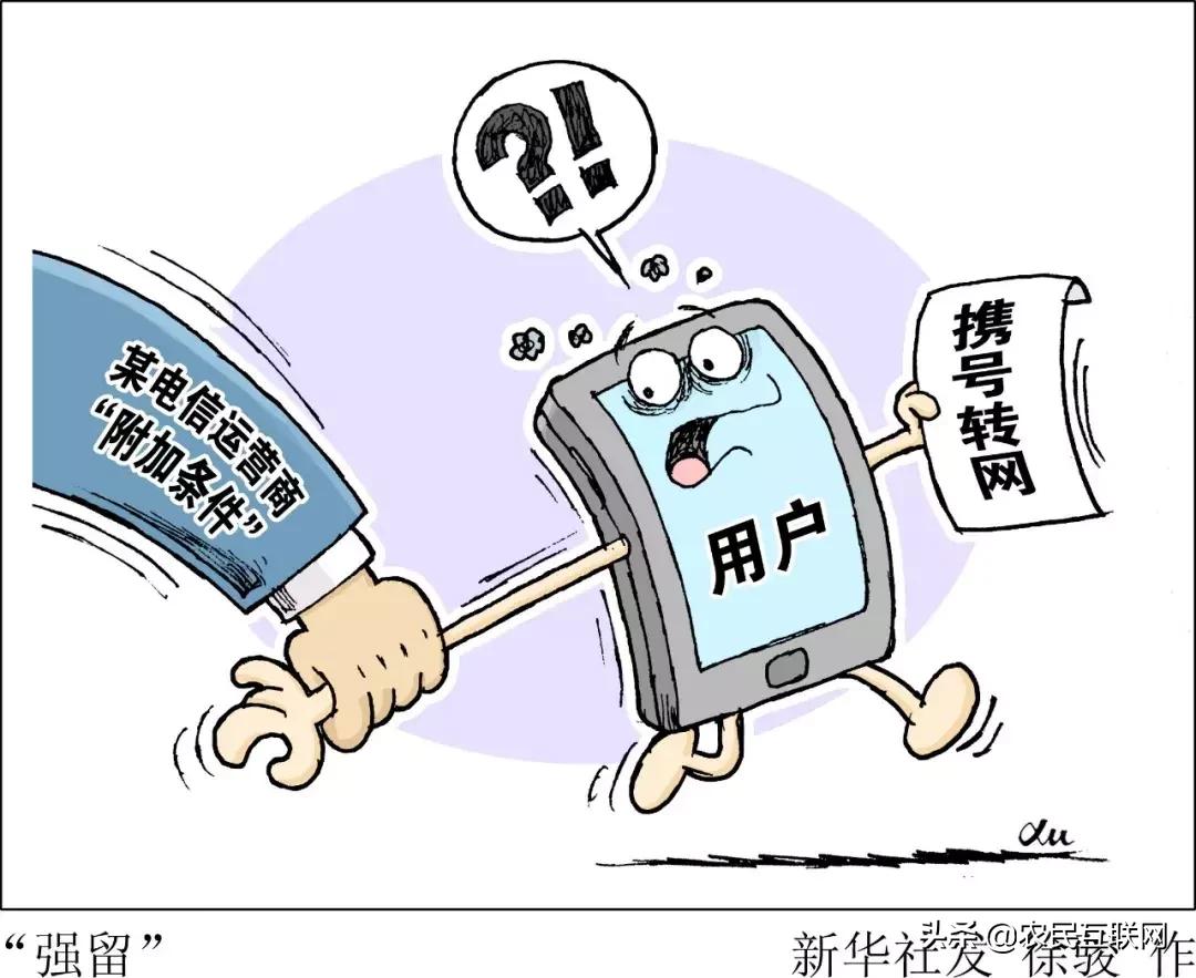 有套餐合约捆绑还能携号转网吗,有套餐绑定的可以强制携号转网嘛