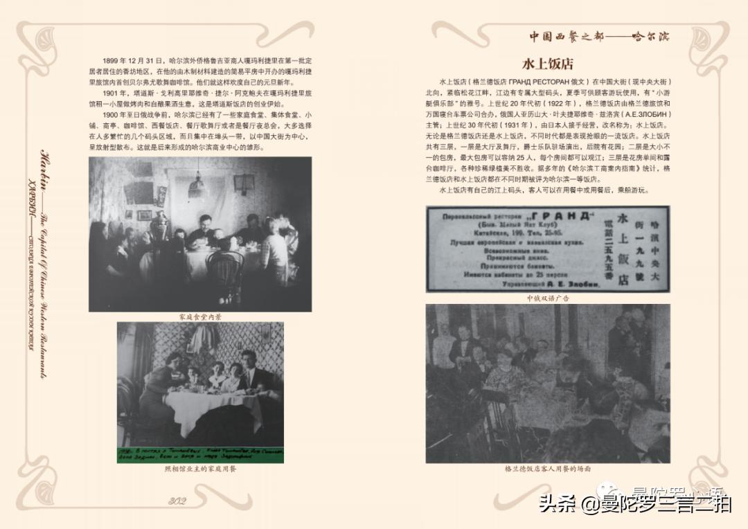 哈尔滨最好的西餐,哈尔滨最有特色的西餐厅