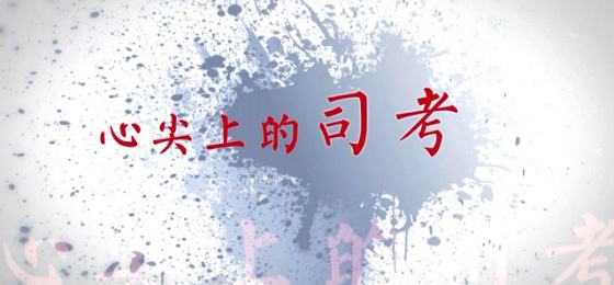 致公务员考生的一封信北京,致公务员考生的一封信河北