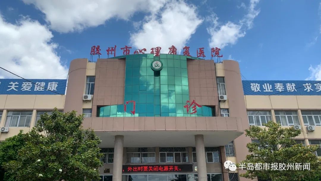 从“心”开始，守护人们健康——半岛都市报胶州全媒体中心专访胶州市心理康复医院院长张道强