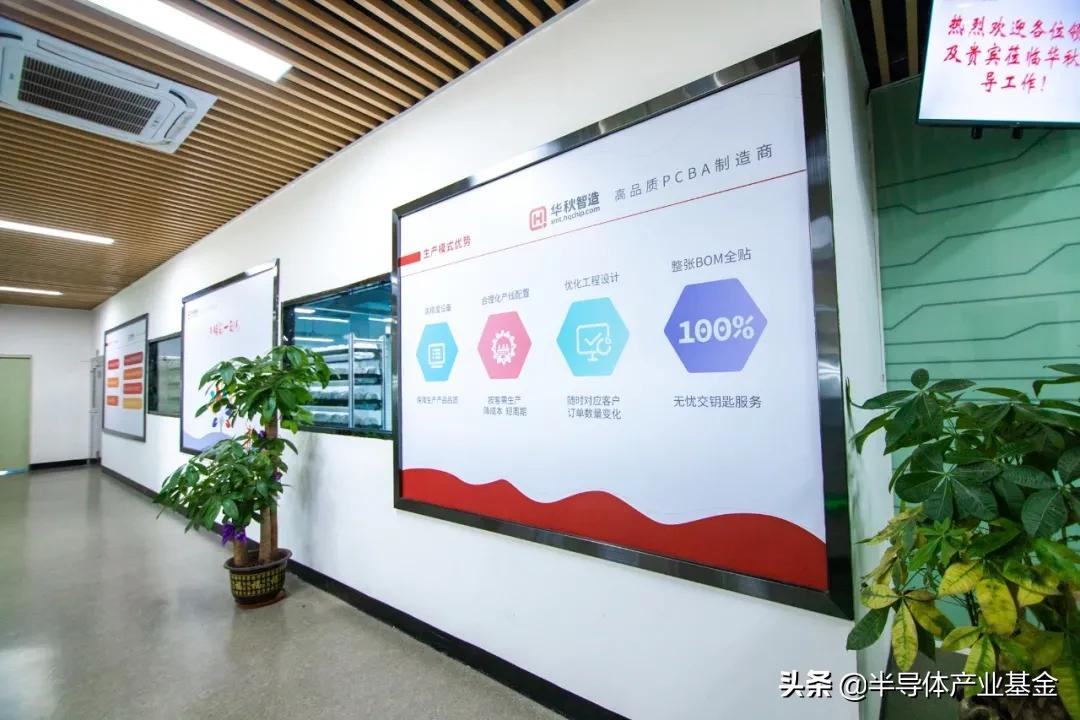 华秋smt和嘉立创,东方通信华秋smt