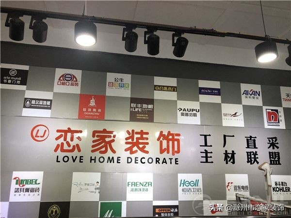 滁州恋家装饰大白,滁州恋家装饰公司在哪里