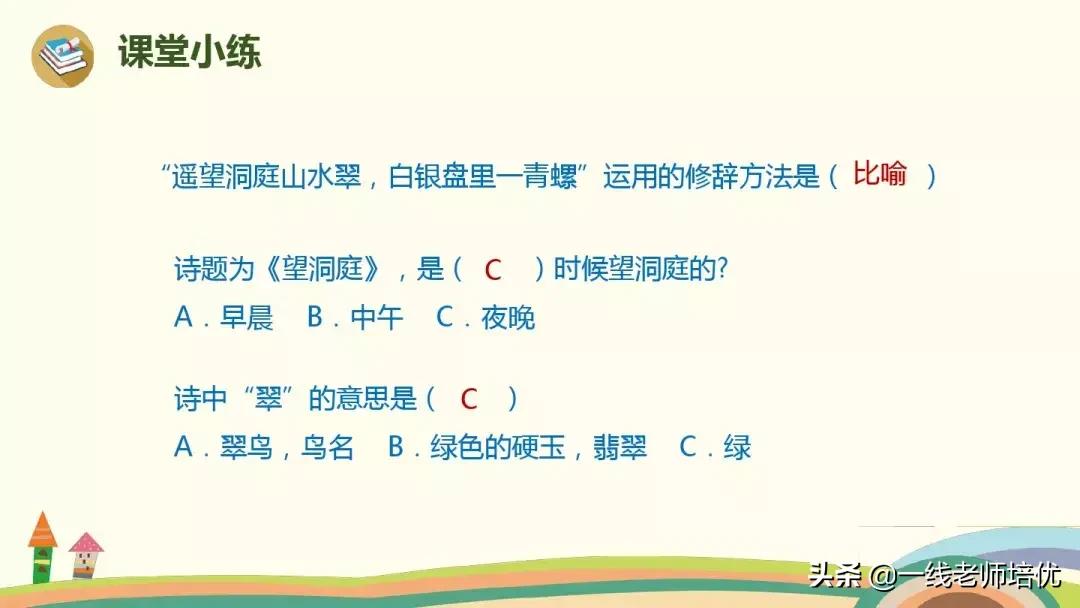 语文人教版第17课三年级古诗三首,部编版三年级上册17古诗三首解析