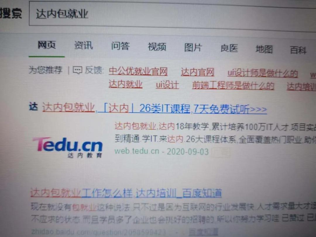 达内培训贷,被达内骗了培训贷怎么办