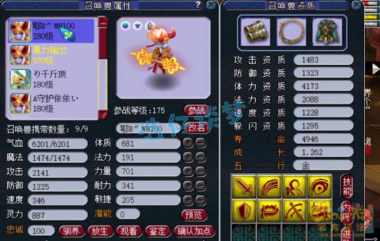 梦幻西游175化生寺帮战属性,梦幻西游175化生寺单挑王