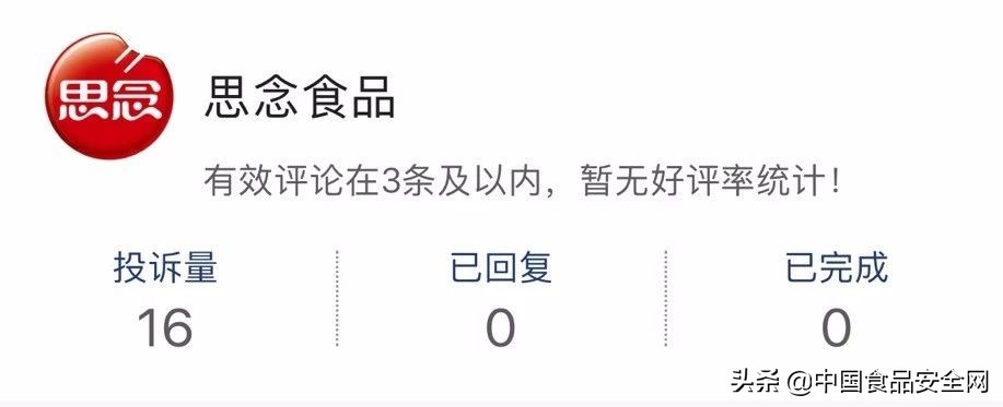 思念食品2016年销售额,思念食品市值多少亿