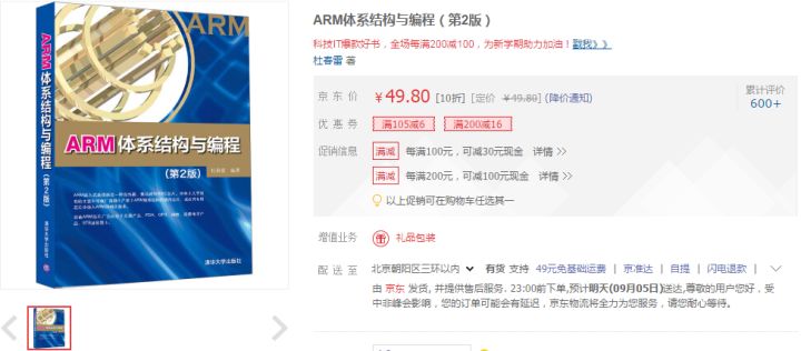 嵌入式linux学习推荐什么书,linux经典书籍