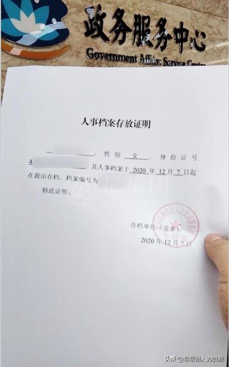 事业单位辞职后档案怎么办,事业单位辞职单位扣押档案