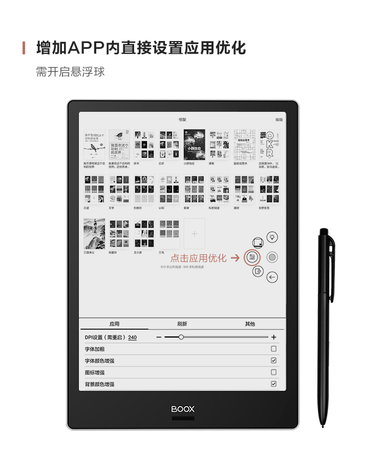 boox2022年新品,boox更新内容