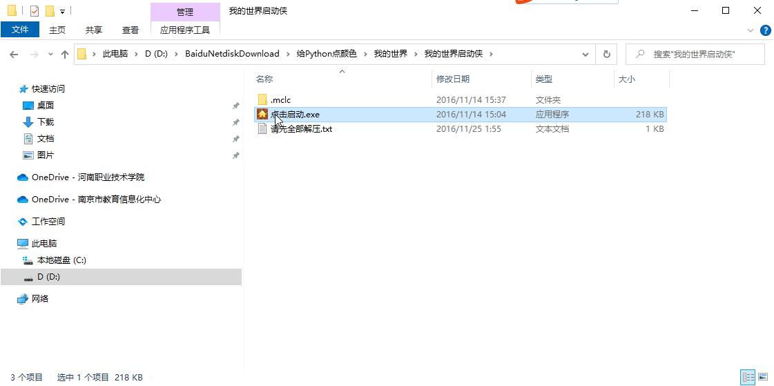 李老师python编程,李老师的编程小视频