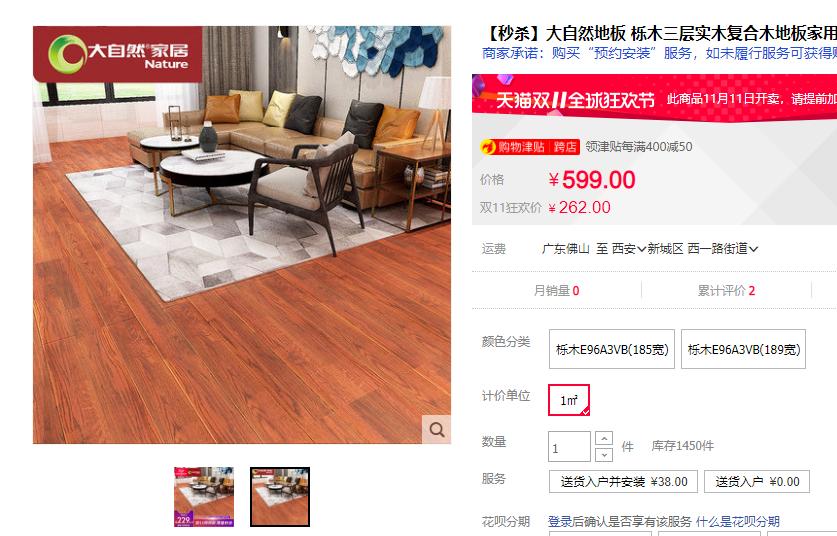 木地板分类及优缺点图解,木地板分类及优缺点