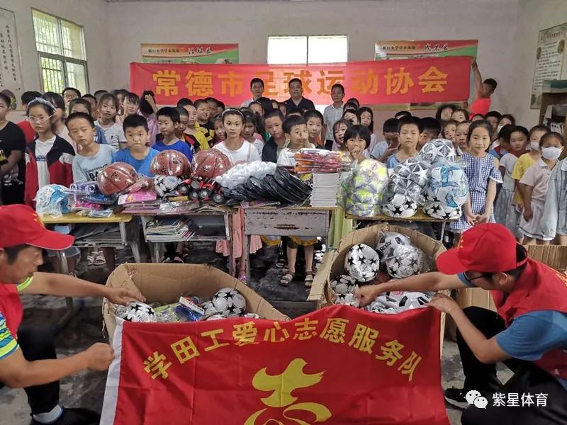 公益足球课走进乡村学校,圆梦足球