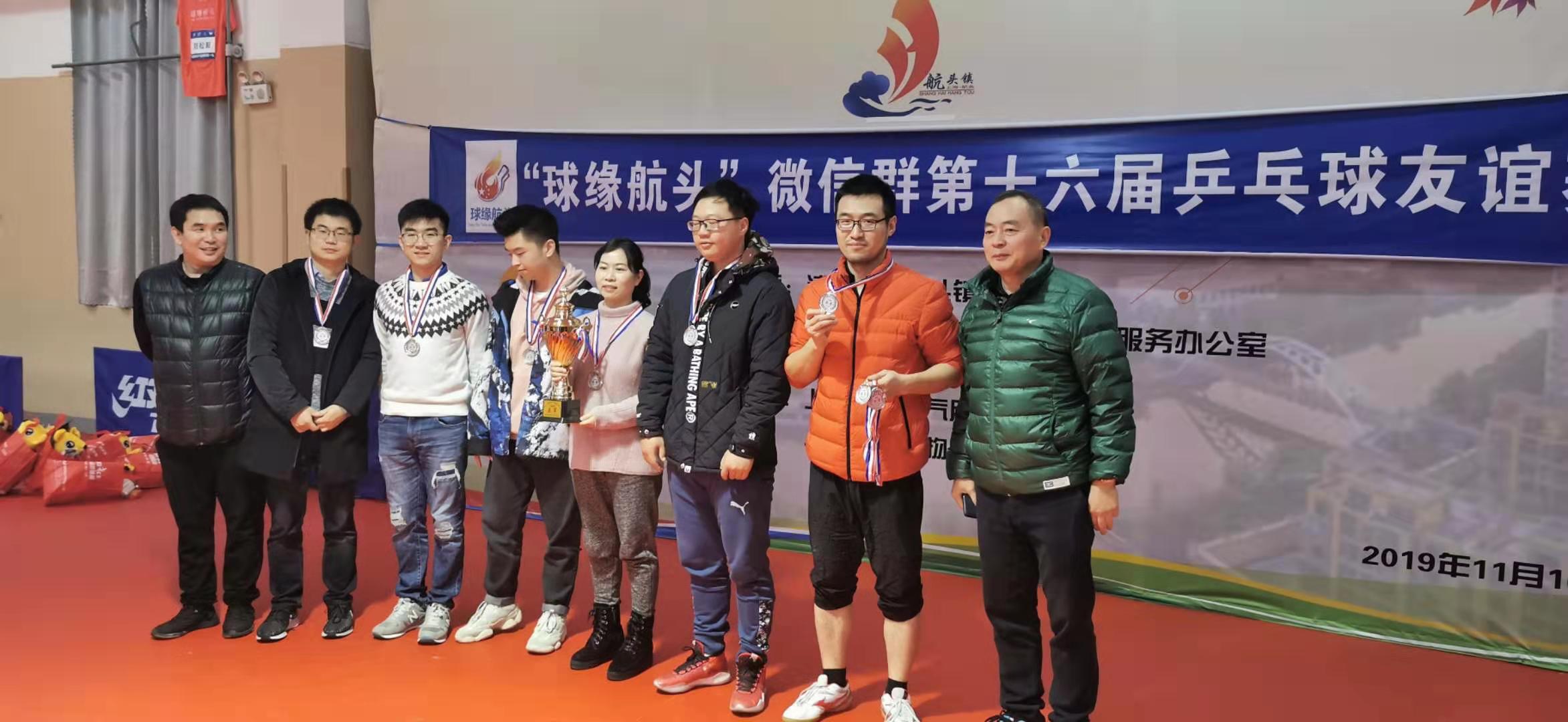 第十六届“球缘航头杯”微信群乒乓友谊赛--宾朋满堂，八方共贺