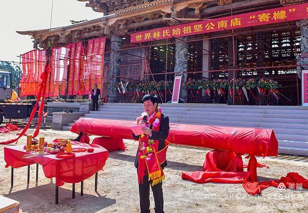 世界林氏始祖坚公祭祀大典,林氏始祖林坚公南庙落成庆典