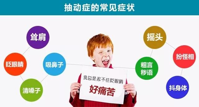 孩子总是撅嘴挤眼是怎么回事,小孩子总是挤眼皱鼻子怎么改善
