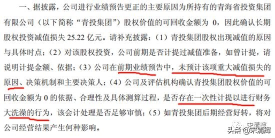 宋清辉：西部矿业业绩突变脸背后有何猫腻？建议监管层重点关注