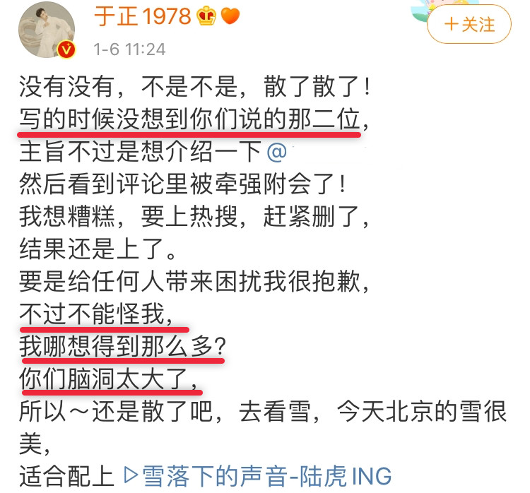 好惨！这两个人又被对号入座了……