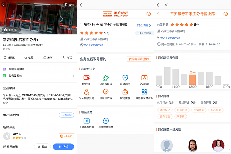 工行农行交行招行平安信用卡,平安银行私行和招商银行私行