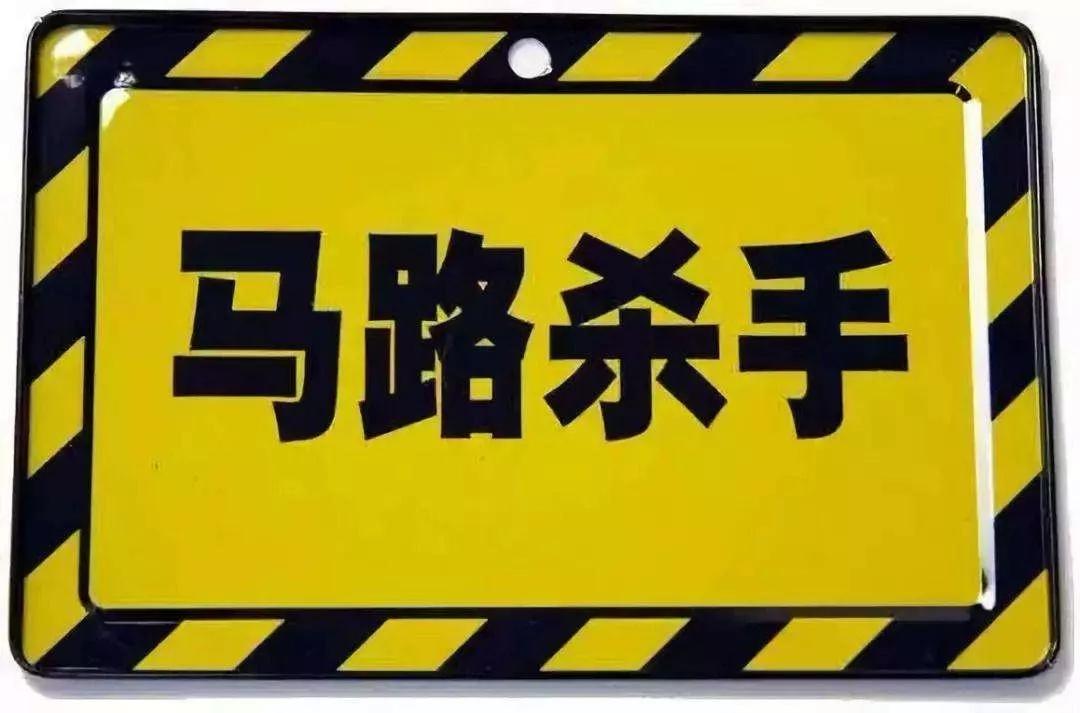 你这是怎么开车呢?再这么下去迟早被KO