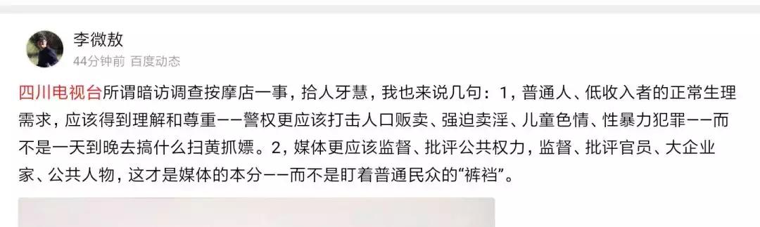 四川电视台道歉画面,四川电视台记者道歉