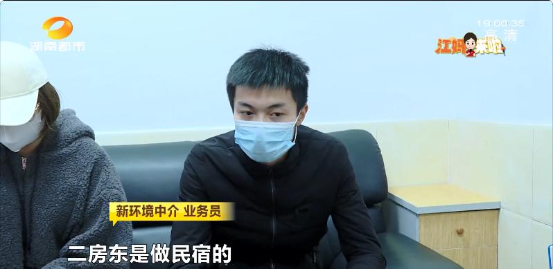 假房东诈骗如何处理,假房东骗局揭秘视频