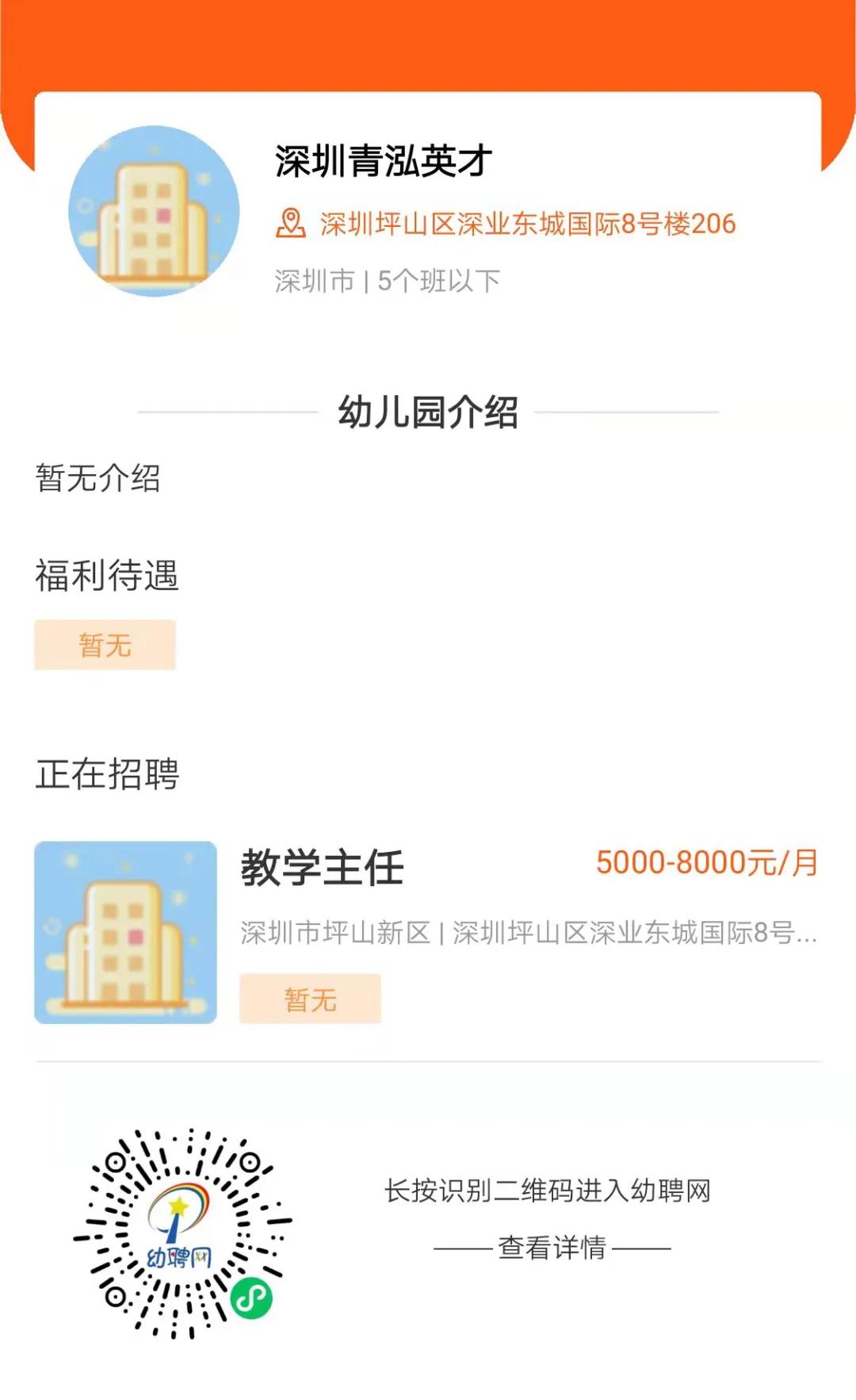 2023下半年幼师招聘报名时间,厦门幼儿园老师招聘公告