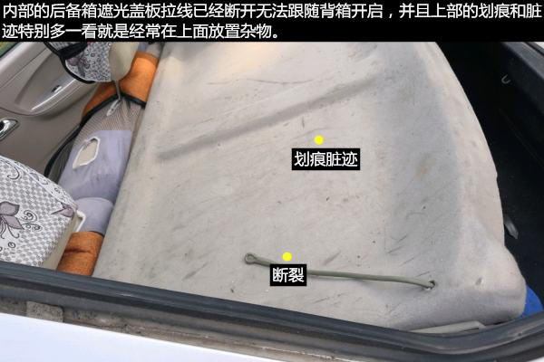 如何鉴别一台事故车,奇瑞旗云2车身怎么样