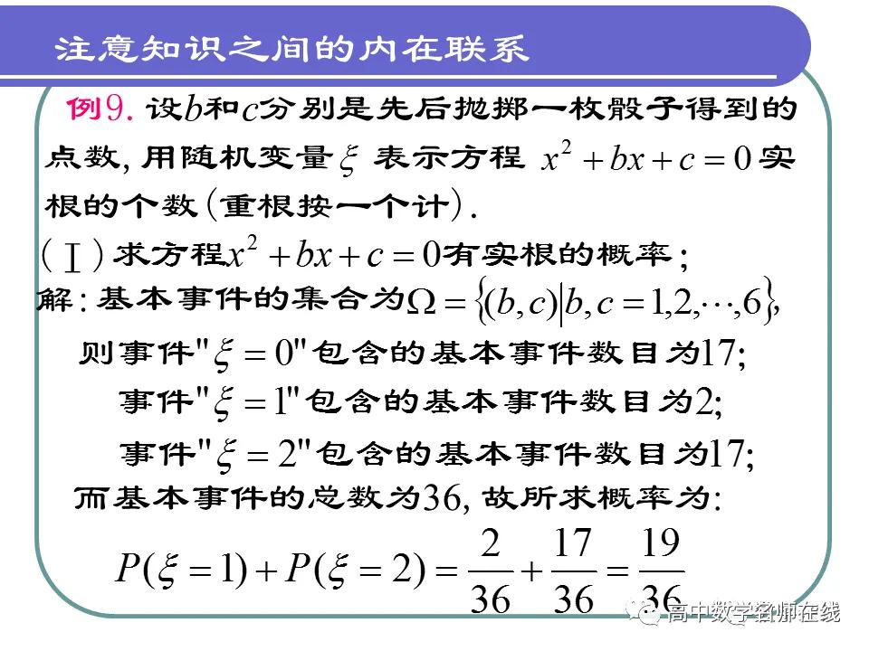 概率的知识与方法,概率与统计初步知识讲解