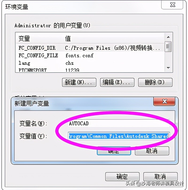 autocad出现错误报告解决方案,autocad显示致命错误退出怎么办