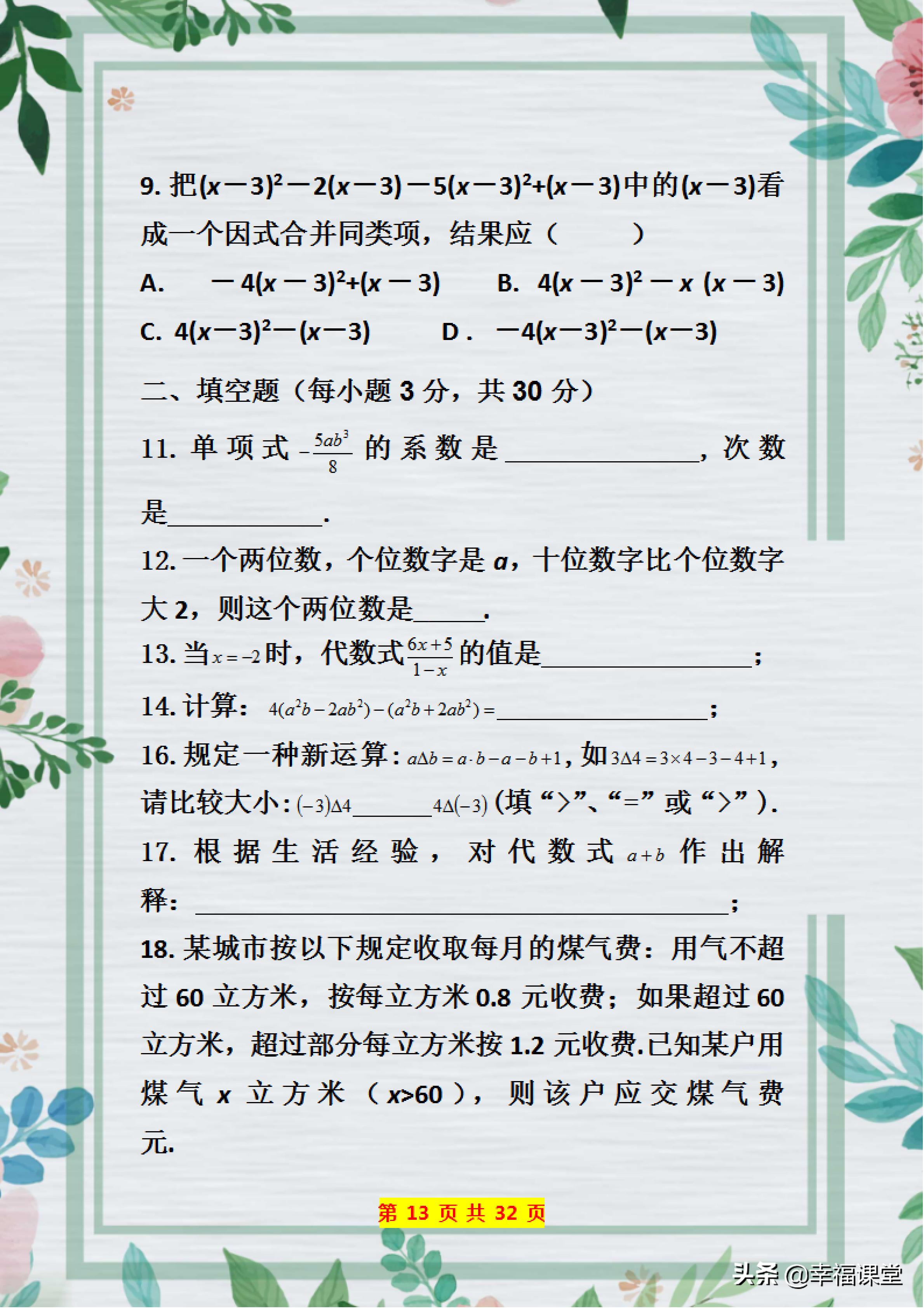七年级上册数学期末卷2021-2022,2020-2021七年级上册数学期末试卷