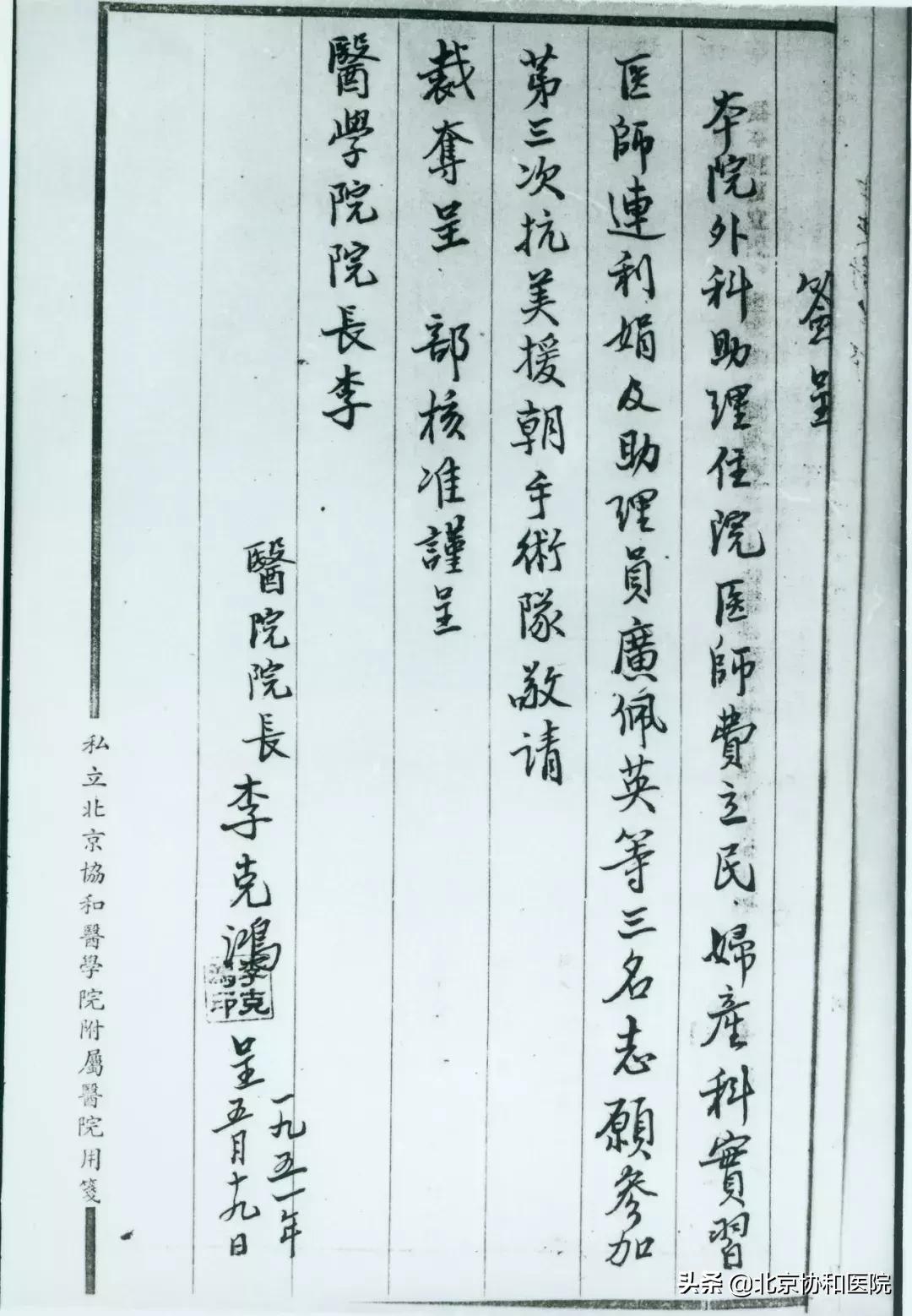 口述历史|连利娟：仁心仁术是她从医六十载不变的初心